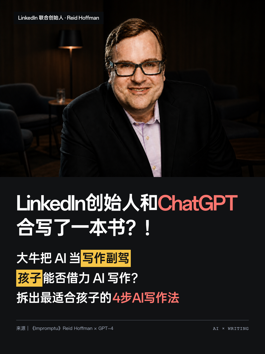 AI 写作阅读卡片