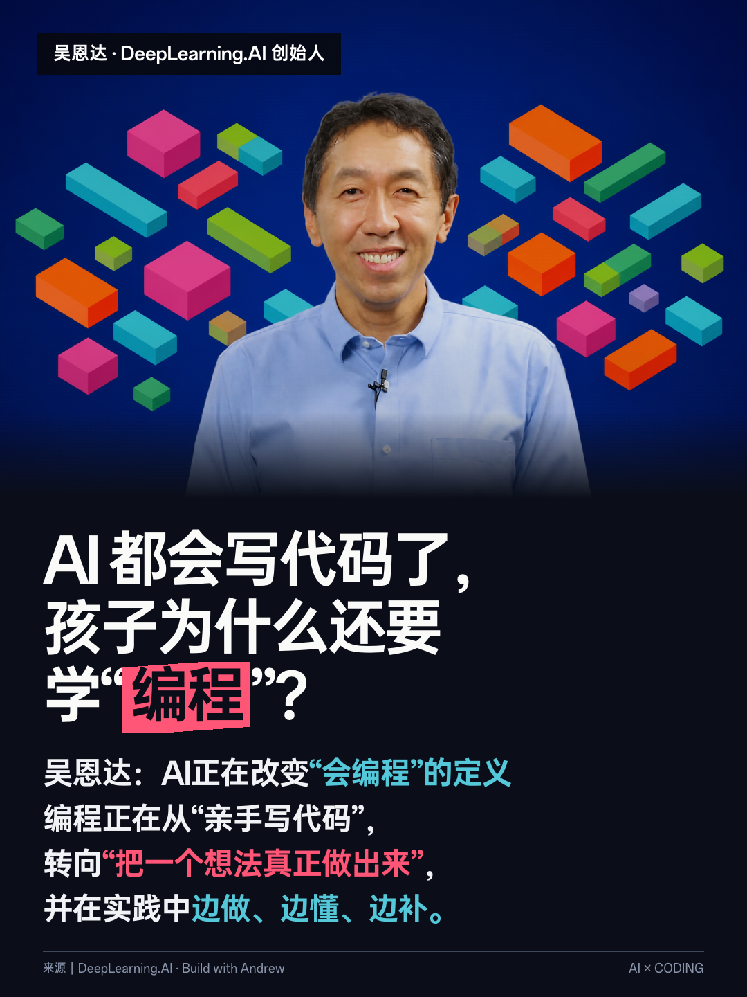 AI 与编程阅读卡片