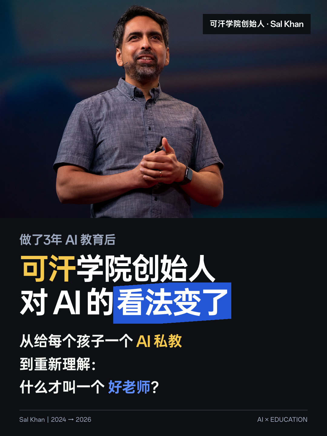 AI 教育阅读卡片