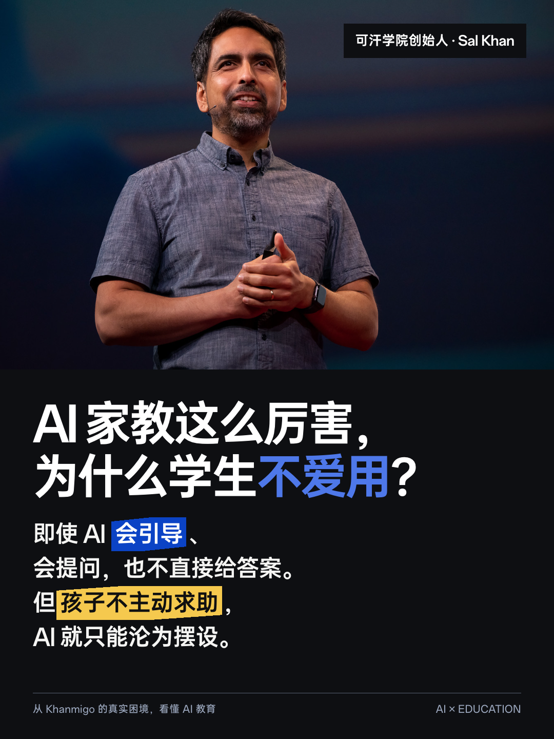 AI 家教阅读卡片